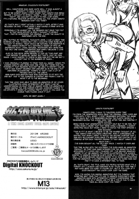 (COMIC1☆7) [Gerupin (Minazuki Juuzou)] Kakuchou Senkan Yama_23