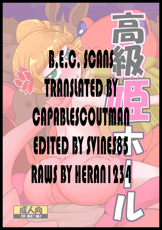 (COMIC1☆7) [HellDevice (nalvas)] Koukyuu Hime Hole  High-Class Princess Fucktoy (Ixion_25