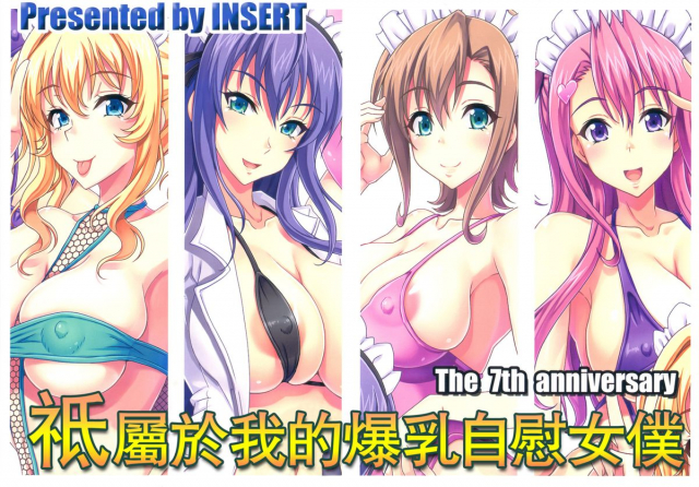 (COMIC1☆7) [KEN] Boku da_01