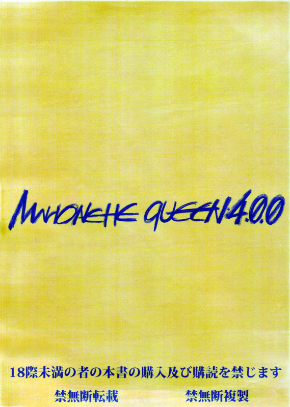 (COMIC1☆7) [Kaientai (Shuten Douji)] Marionette Queen4.0.0 (Neon Genesis Evangelion)  [English_40