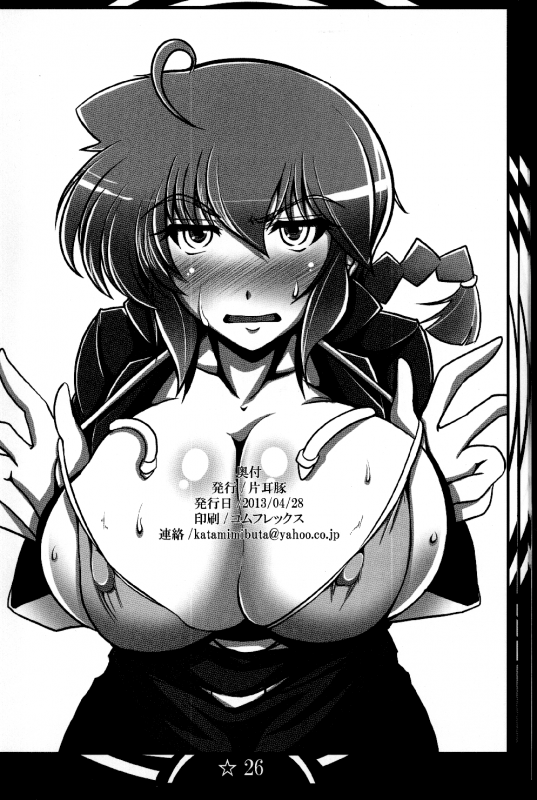 (COMIC1☆7) [Katamimi Buta (Kan Koromoya)] Ranma Da Ranma Zokkou Hen  Ranma Fall 2 (Ranma 12) [Eng_24