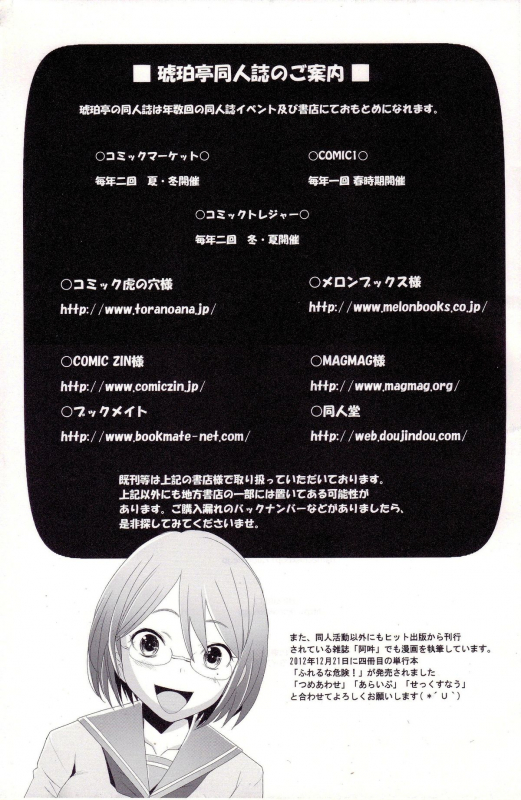 (COMIC1☆7) [Kohakutei (Sakai Hamachi)] Triangle (Maoyuu Maou Yuusha) [English] [Tigoris Translates]_25