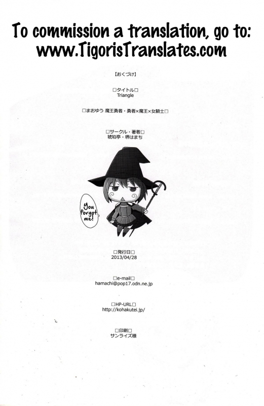 (COMIC1☆7) [Kohakutei (Sakai Hamachi)] Triangle (Maoyuu Maou Yuusha) [English] [Tigoris Translates]_26