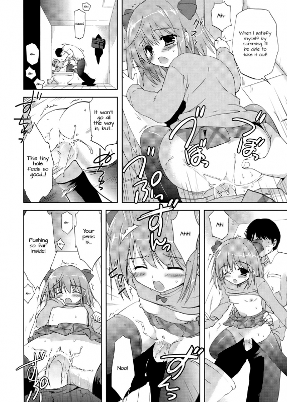 (COMIC1☆7) [Korisuya (Korisu)] Tatt_06