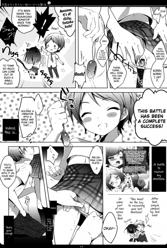 (COMIC1☆7) [Maguro Beya (Shiratama)] Hentai Ouji to Warawanai Neko no Ibits_06