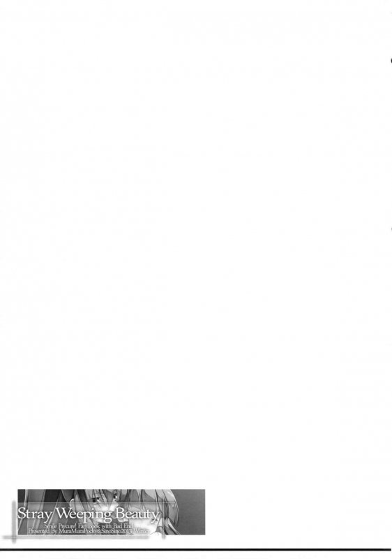 (COMIC1☆7) [MuraMura Pocky, Sinosino (Kasumi, Sinohara Sinome)] Stray Weeping Beauty (Sm_16