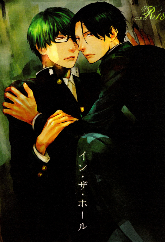 (COMIC1☆7) [No.21 (Psyche)] In the Hole (Kuroko no Basuke) [English] [yefione]_00