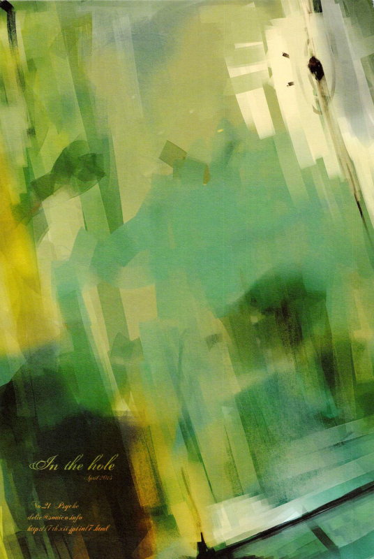 (COMIC1☆7) [No.21 (Psyche)] In the Hole (Kuroko no Basuke) [English] [yefione]_03