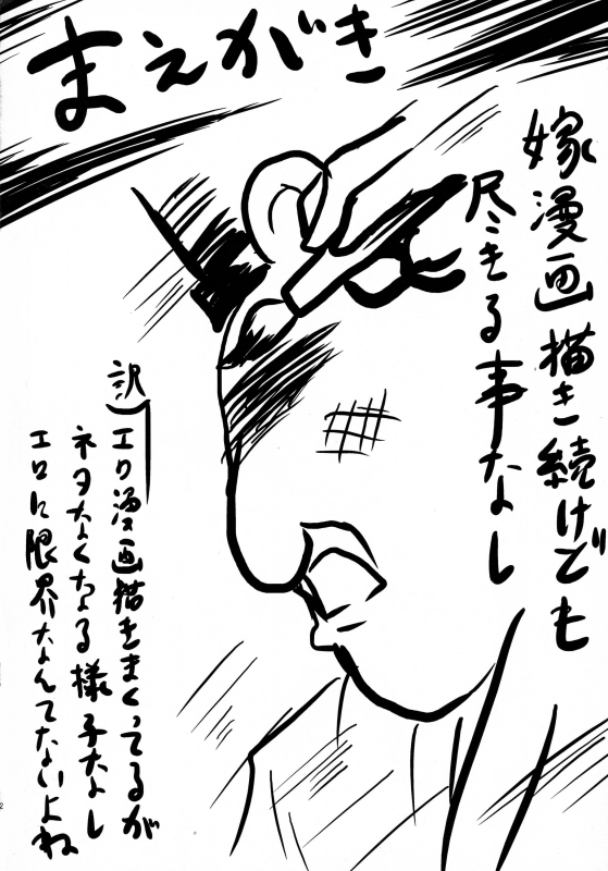 (COMIC1☆7) [Omodume (Kushikatsu Koumei)] Omodume BOX XXV (Maoyuu Maou Yuusha) [English] [Tigoris]_03