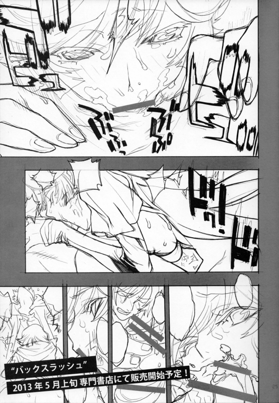 (COMIC1☆7) [PIGGSTAR (Nagoya Shachihachi)] A SCHOOL OF KILLIFISH (Medaka Box) [English] {doujins.com}_20