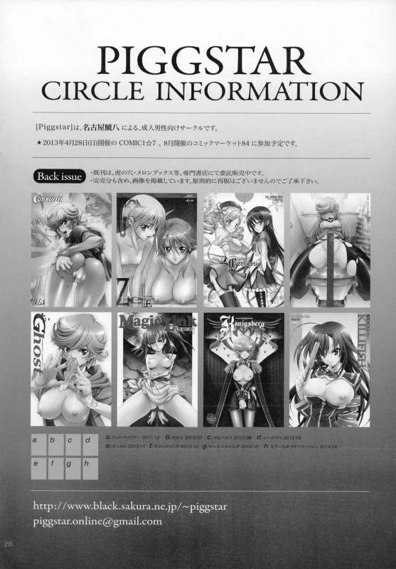 (COMIC1☆7) [PIGGSTAR (Nagoya Shachihachi)] A SCHOOL OF KILLIFISH (Medaka Box) [English] {doujins.com}_23