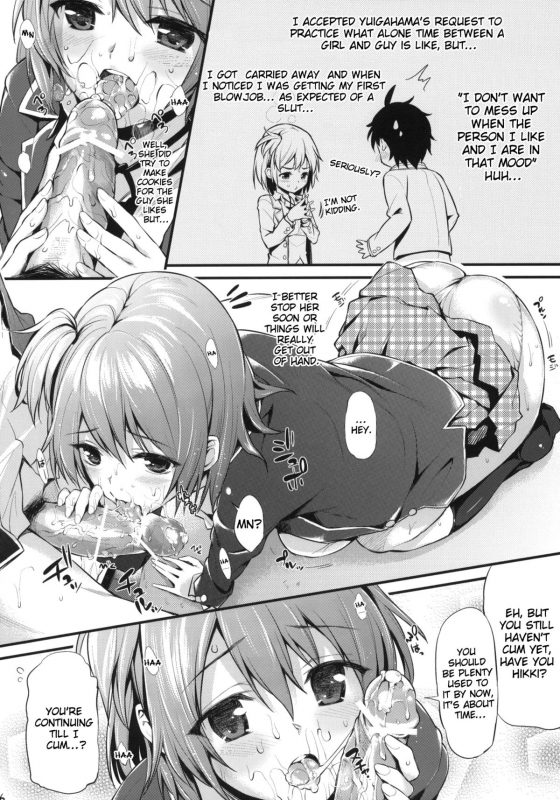 (COMIC1☆7) [PP (Oryou)] Oreshi, Doute_04