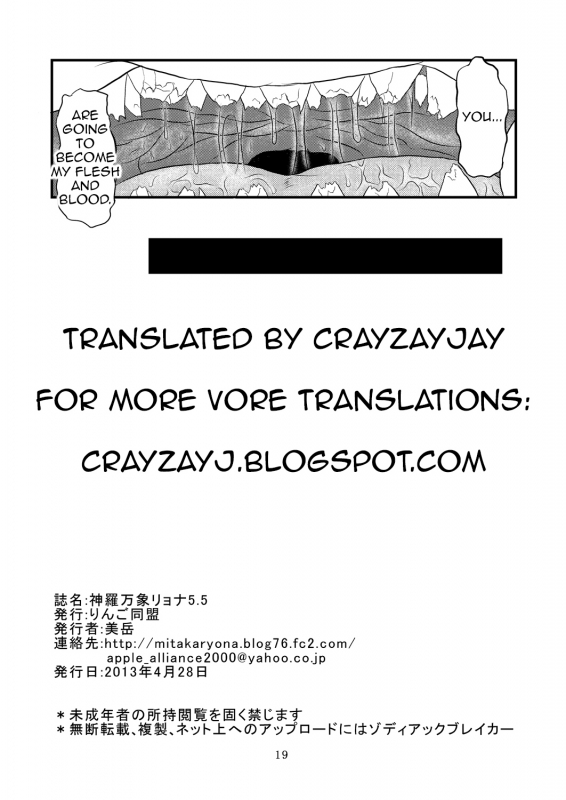 (COMIC1☆7) [Ringo Doumei (Mitaka)] Shinra Banshou Ryona 5.5 (Shinrabansho Choco) [English] [CrayZayJay]_17
