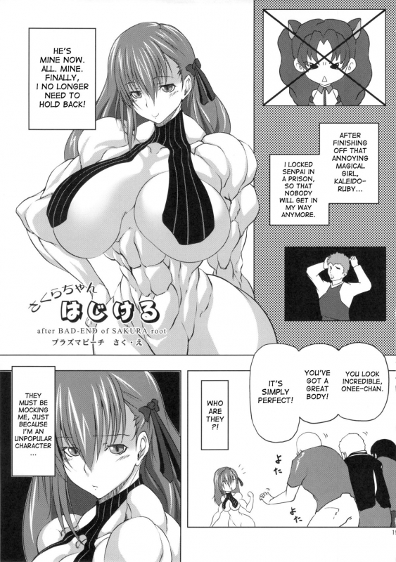 (COMIC1☆7) [SHD (Buchou Chinke, Mikoyan, Plasma Beach)] Tsuyomari Kishiou to _17