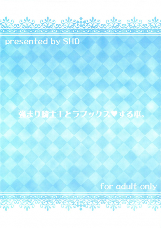 (COMIC1☆7) [SHD (Buchou Chinke, Mikoyan, Plasma Beach)] Tsuyomari Kishiou to _29