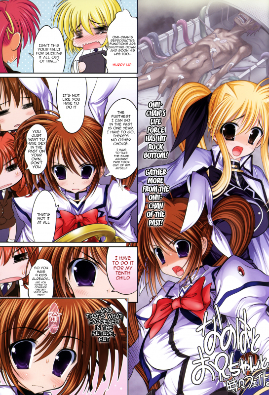 (COMIC1☆7) [STUDIO HUAN (Raidon)] New Nanofei. III ALL Full Color Hen Shins_04