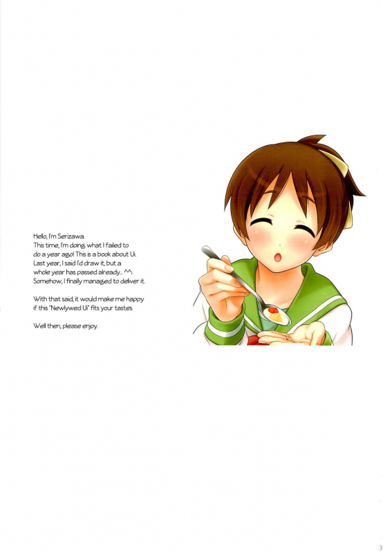 (COMIC1☆7) [Serizawa-Room (Serizawa)] Niizuma Ui-chan  Newlywed Ui (K-ON!) [English] [KirbyDances]_01