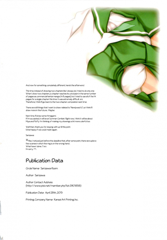 (COMIC1☆7) [Serizawa-Room (Serizawa)] Niizuma Ui-chan  Newlywed Ui (K-ON!) [English] [KirbyDances]_16