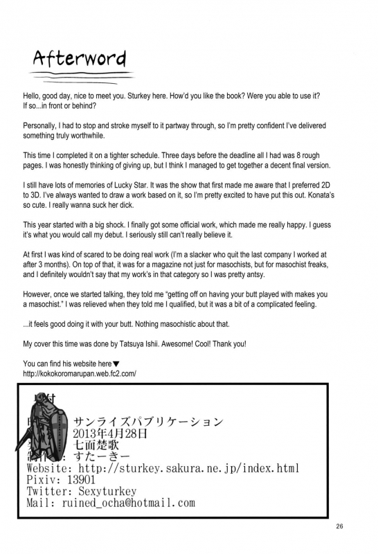 (COMIC1☆7) [Shichimen Soka (Sturkey)] Konata Plays with your Butt (Lucky Star) [English] =SW=_25