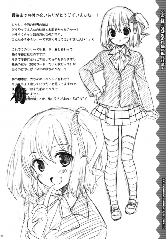 (COMIC1☆7) [Sorairo M_18