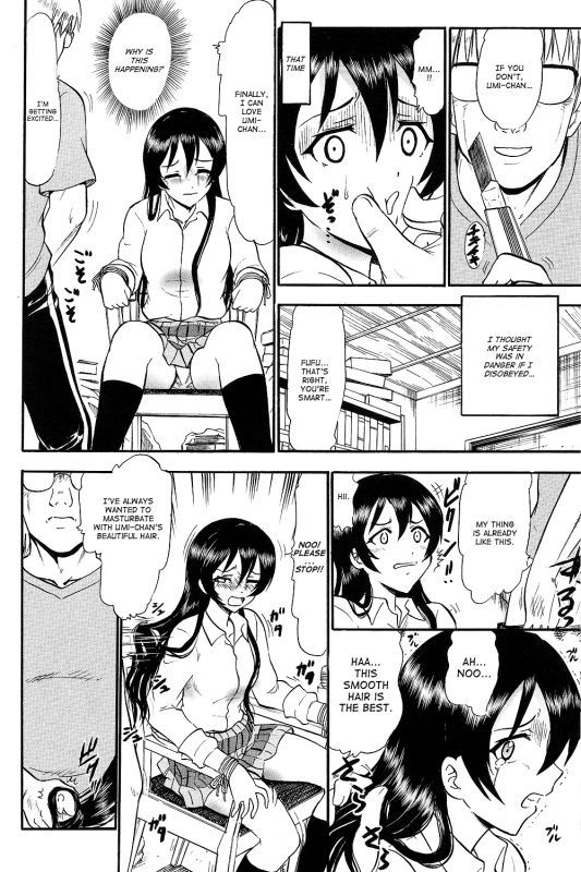 (COMIC1☆7) [Studio Wallaby (Deep Purple '72)] Umi-chan Hitorijime (Love Live!) [English]_06