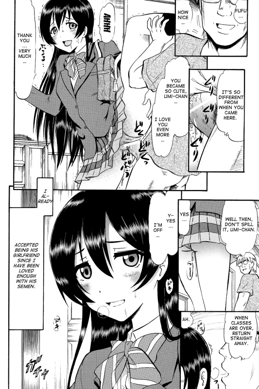 (COMIC1☆7) [Studio Wallaby (Deep Purple '72)] Umi-chan Hitorijime (Love Live!) [English]_26