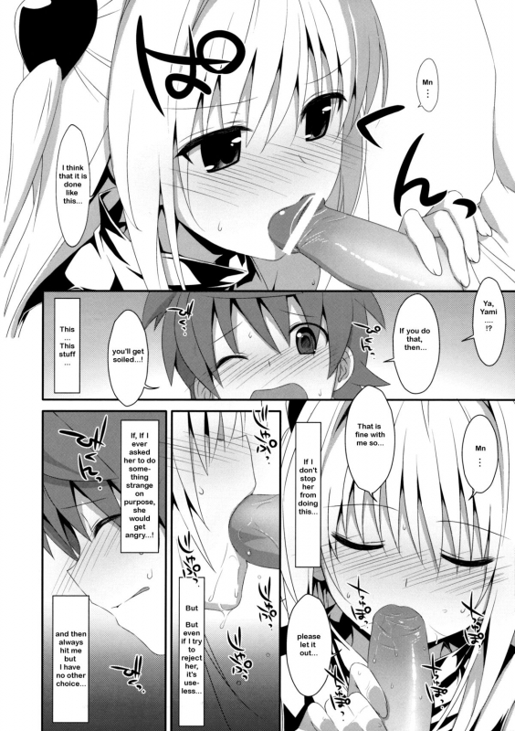 (COMIC1☆7) [TIES (Takei Ooki)] Usotsuki no Koi (To LOVE-Ru Darkness) [English]_08