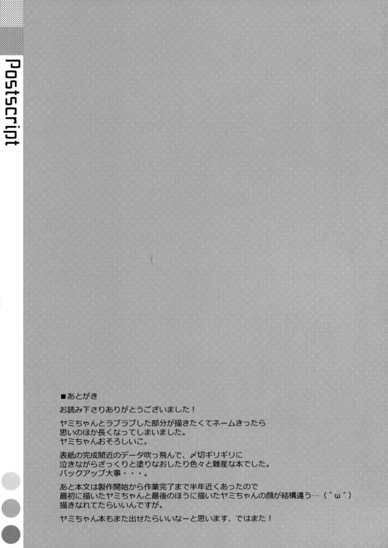 (COMIC1☆7) [TIES (Takei Ooki)] Usotsuki no Koi (To LOVE-Ru Darkness) [English]_39