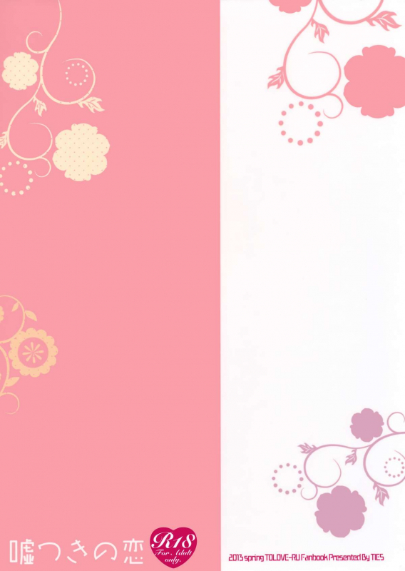 (COMIC1☆7) [TIES (Takei Ooki)] Usotsuki no Koi (To LOVE-Ru Darkness) [English]_41