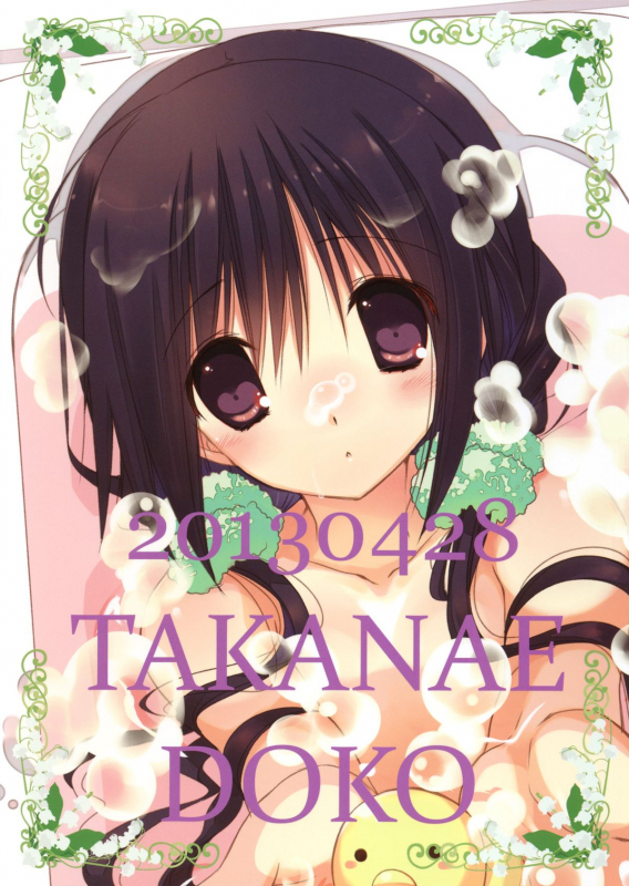 (COMIC1☆7) [Takanaedoko (Takanae Kyourin)] Imouto no Otetsudai 4  Little Sister Helper 4 [English_21