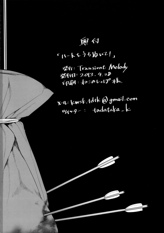 (COMIC1☆7) [Transient Melody (Kawasaki Tadataka)] Heart wo Uchinuite!  A Shot T_28