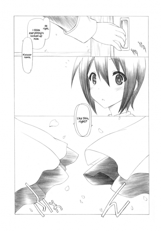 (COMIC1☆7) [UROBOROS (Utatane Hiroyuki)] Mousou Koukan Nikki wa Herlock Aruki no _03