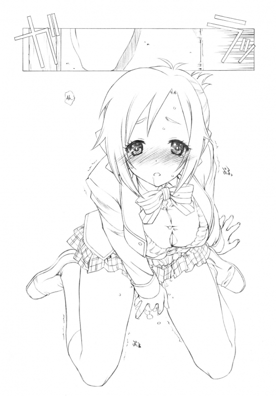 (COMIC1☆7) [UROBOROS (Utatane Hiroyuki)] Mousou Koukan Nikki wa Herlock Aruki no _18