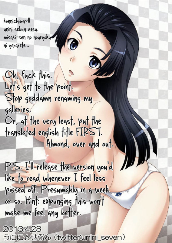 (COMIC1☆7) [Uninigumi (Saji, Unini Seven)] Ore no Chi_ko ga Hare-ruga_6