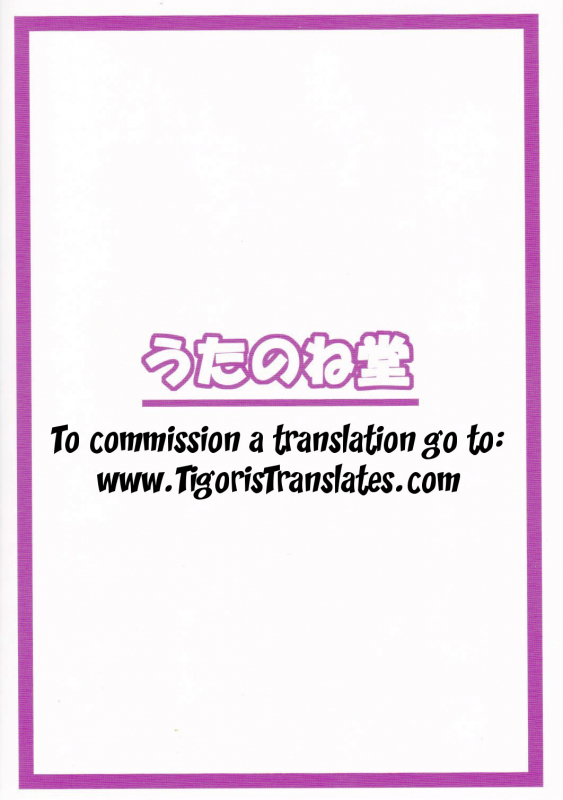 (COMIC1☆7) [Utanone Dou (Utanone Sion)] Mega☆Pai  Mega☆Tits (Mahou Shoujo Lyrical Nano_01