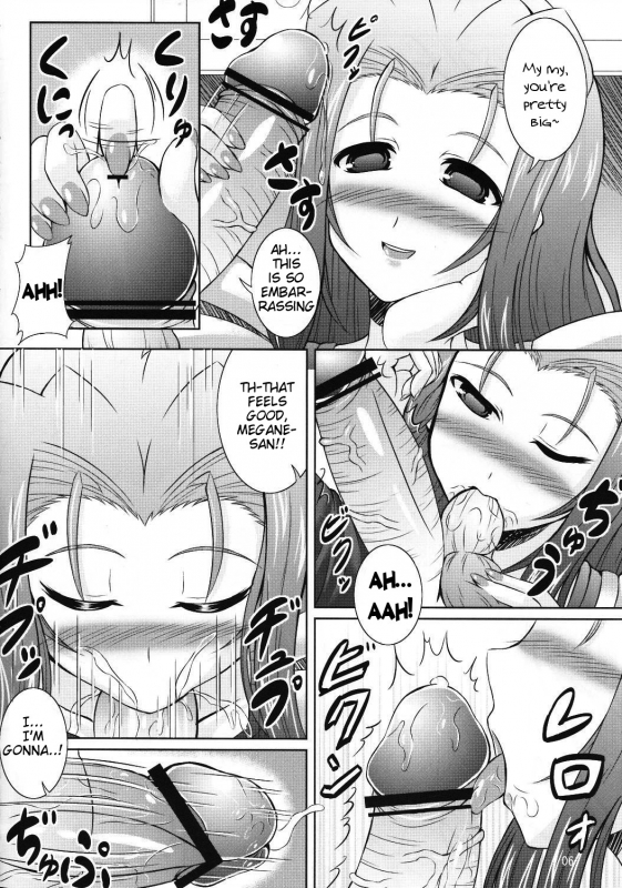(COMIC1☆7) [Utanone Dou (Utanone Sion)] Mega☆Pai  Mega☆Tits (Mahou Shoujo Lyrical Nano_05