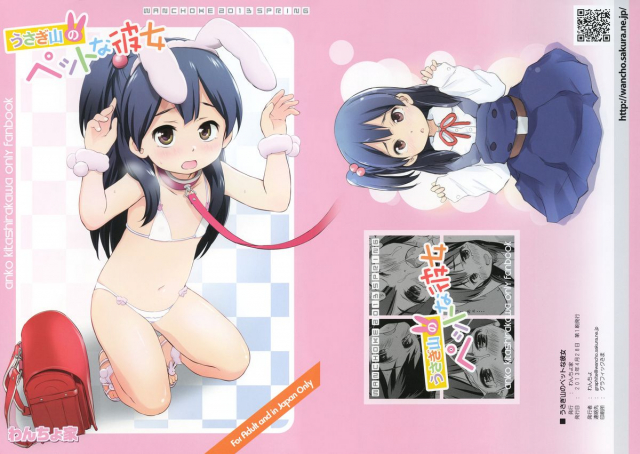 (COMIC1☆7) [Wancho-ke (Wancho)] Usagiyama no Pet na Kanojo (Tamako Market) [English] [HavocAngel]_00