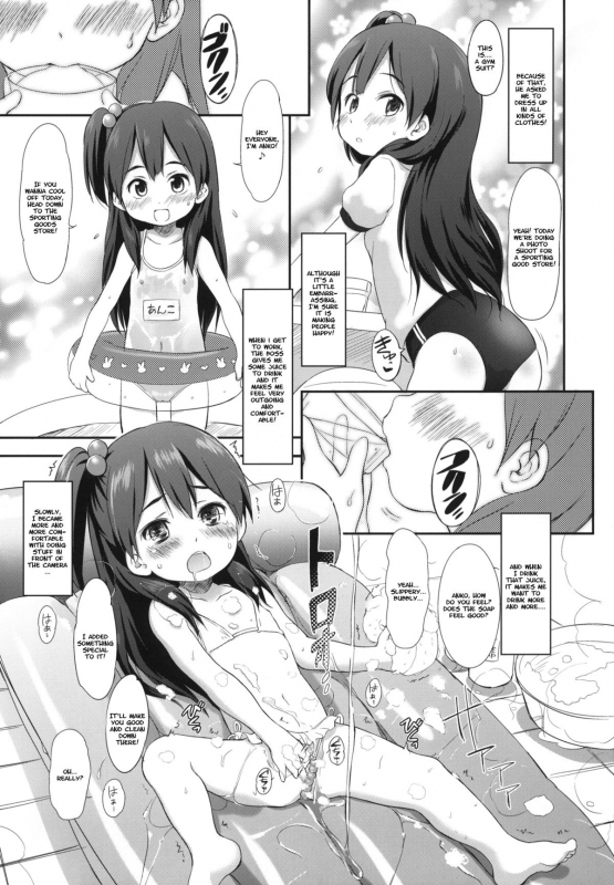 (COMIC1☆7) [Wancho-ke (Wancho)] Usagiyama no Pet na Kanojo (Tamako Market) [English] [HavocAngel]_03