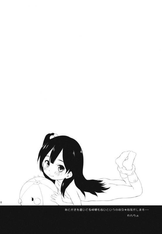 (COMIC1☆7) [Wancho-ke (Wancho)] Usagiyama no Pet na Kanojo (Tamako Market) [English] [HavocAngel]_16