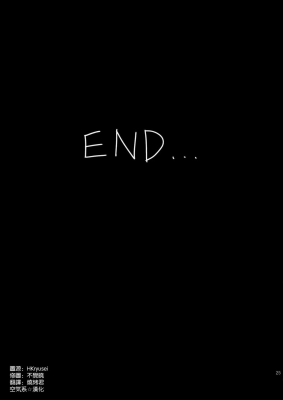 (COMIC1☆7) [Wareme (Koppe)] LOVE 25% (Love Live!) [English] [loliballSS]_24