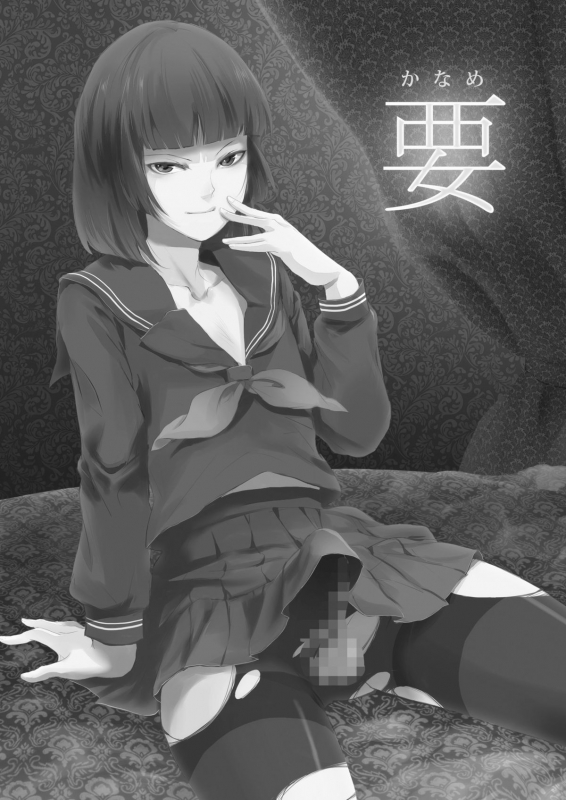 (COMIC1☆7) [Yadokugaeru (Locon)] Kaname [English] [PA66 Scans]_01