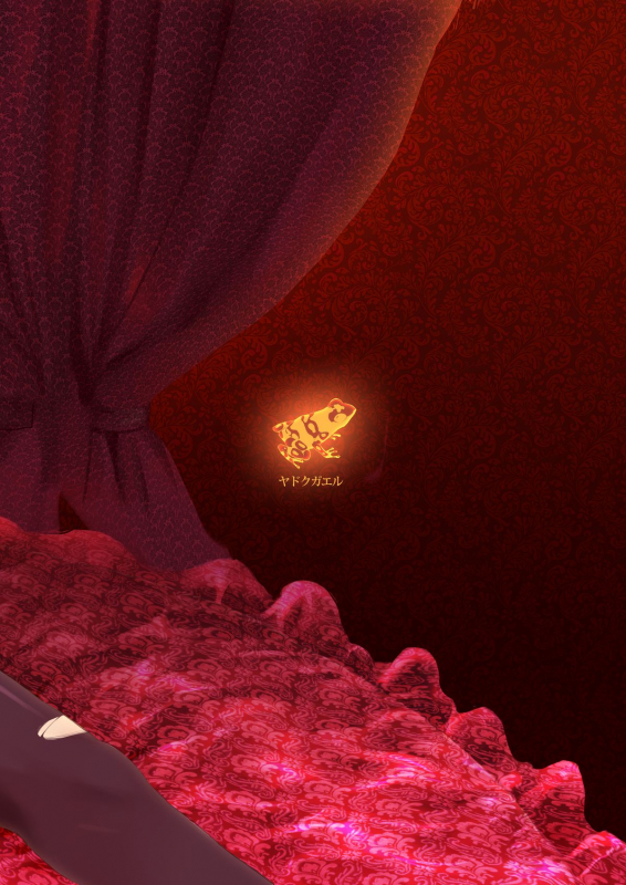 (COMIC1☆7) [Yadokugaeru (Locon)] Kaname [English] [PA66 Scans]_25