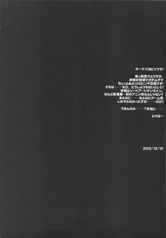 (COMIC1☆7) [Zankirow (Onigirikun)] PILE EDGE CONCEPTION [NEXUS] (Sword Art Online) [English] [Prupr_03