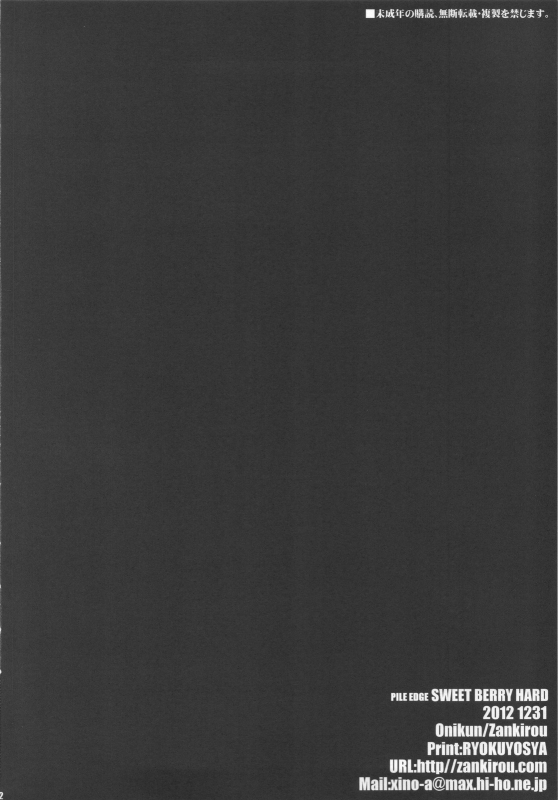 (COMIC1☆7) [Zankirow (Onigirikun)] PILE EDGE CONCEPTION [NEXUS] (Sword Art Online) [English] [Prupr_42