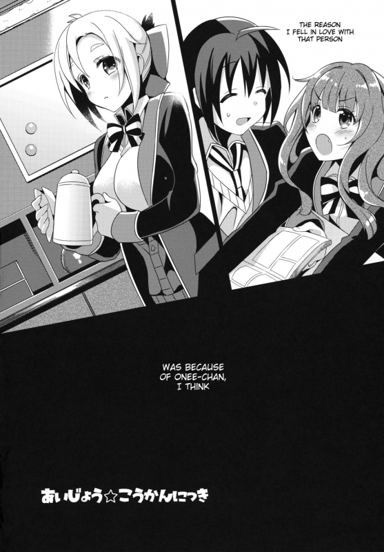 (COMIC1☆7) [abgrund (Saikawa Yusa)] Aijou ☆ Koukan Nikki  Love Exchange Diary (GJ-bu) [English]_02