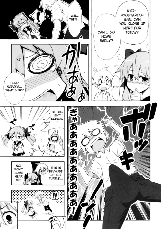 (COMIC1☆7) [odin (Kurokawa Izumi)] Nagomi (-Saki-) [English] {Lolipop Scans}_05