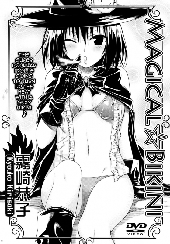(COMIC1☆8) [40010 1-GO (40010Prototype)] MAGICAL☆IV (To Love-Ru) [English] {doujin-moe.us}_02