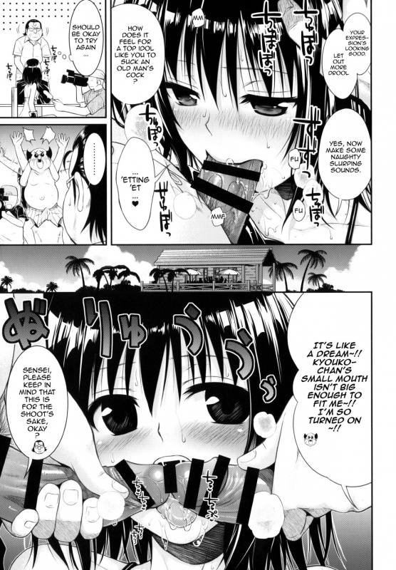 (COMIC1☆8) [40010 1-GO (40010Prototype)] MAGICAL☆IV (To Love-Ru) [English] {doujin-moe.us}_11