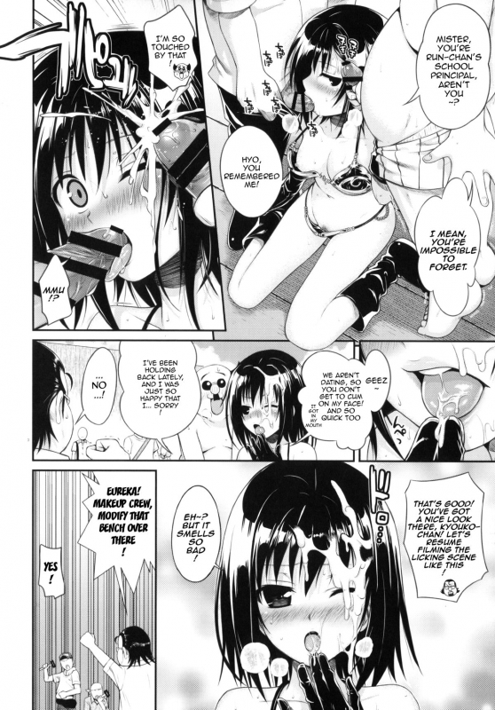 (COMIC1☆8) [40010 1-GO (40010Prototype)] MAGICAL☆IV (To Love-Ru) [English] {doujin-moe.us}_12