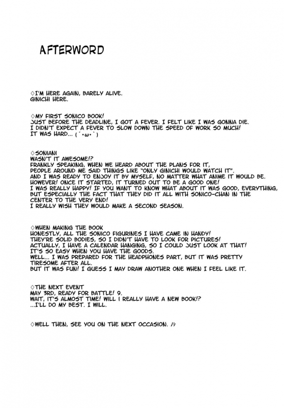 (COMIC1☆8) [AKACIA (Ginichi)] Neteiru Sonico-chan ni I_19